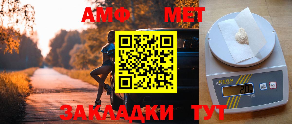 АМФЕТАМИН 97% Георгиевск