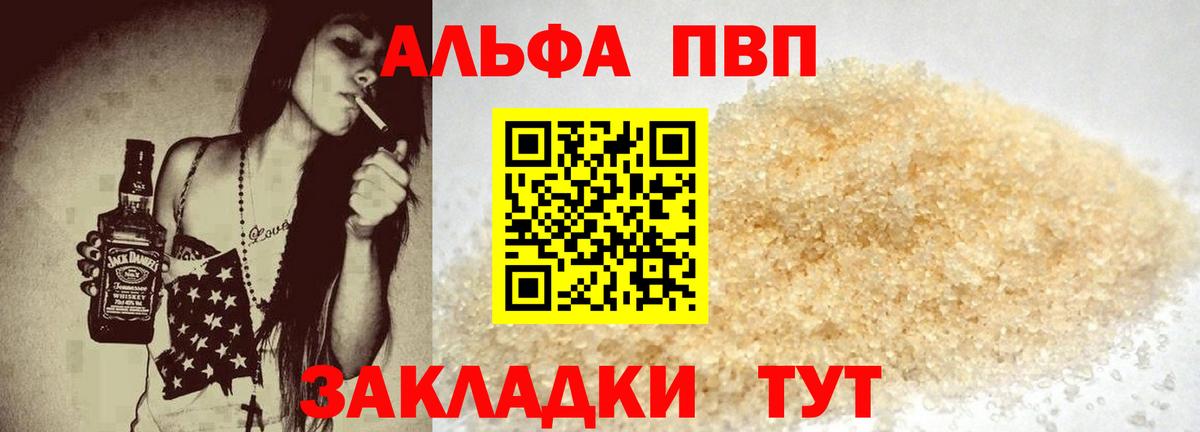 A PVP Crystall  Вход с VPN  Георгиевск  купить наркотики сайты  A PVP СК КРИС 