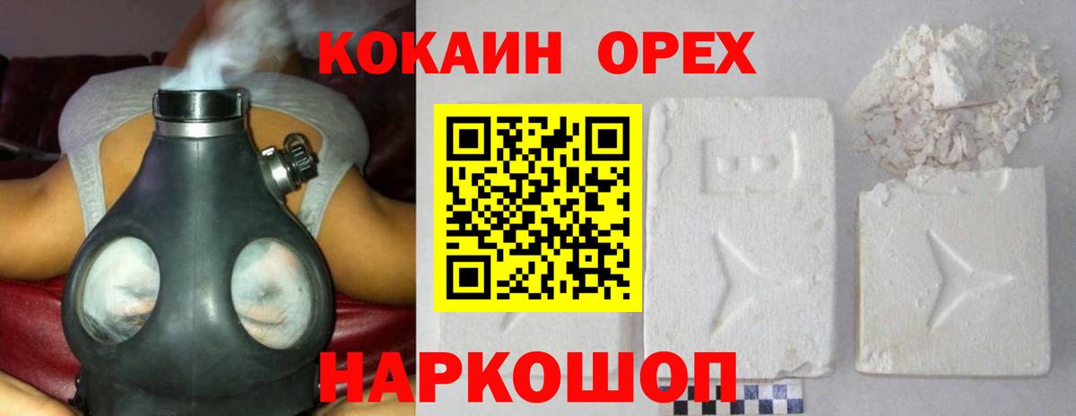 COCAIN Columbia  Вход с VPN  Георгиевск  Кокаин 99% 