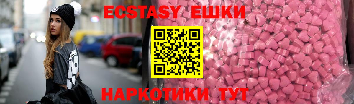 Экстази VHQ  Ecstasy 250 мг  Вход с VPN  Георгиевск 