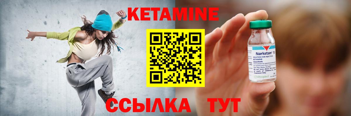 Георгиевск  КЕТАМИН ketamine  Вход с VPN 