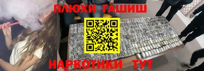 гашиш Северобайкальск