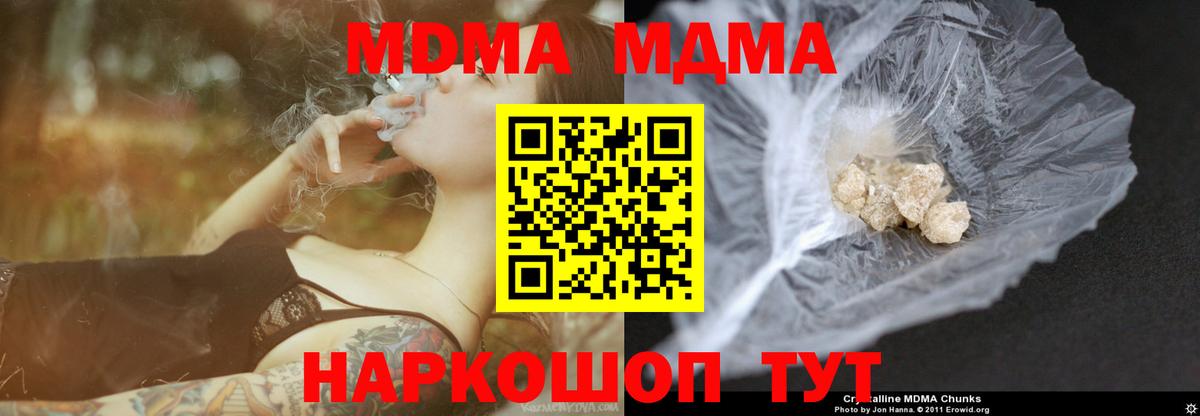 MDMA Molly  Вход с VPN  Георгиевск  MDMA  MDMA Molly 