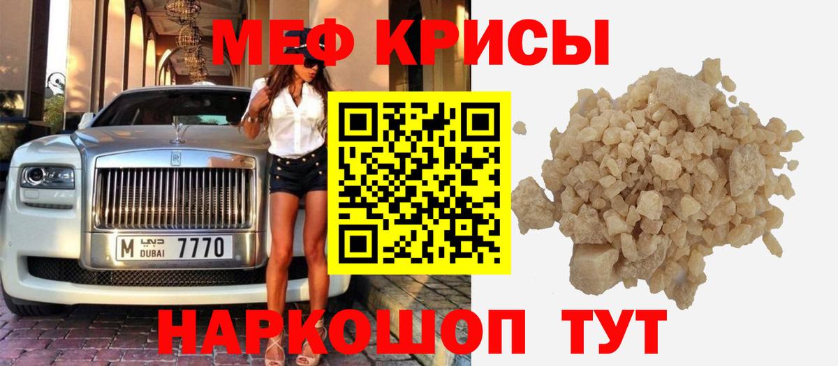 МЯУ-МЯУ  Меф mephedrone  Георгиевск  Вход с VPN  Мефедрон  МЯУ-МЯУ VHQ 