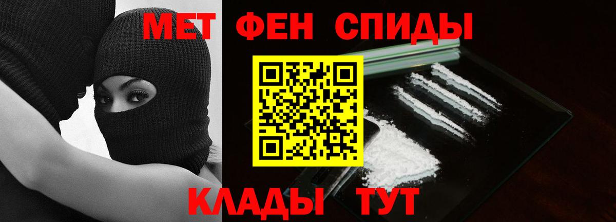 Георгиевск  Метамфетамин Декстрометамфетамин 99.9%  Вход с VPN 
