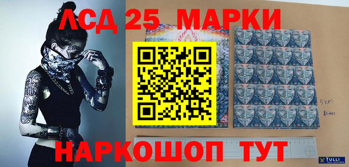 Марки 25I-NBOMe 1,5мг  Марки 25I-NBOMe 1,5мг  Георгиевск  Вход с VPN 