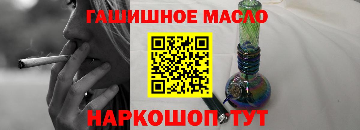 Георгиевск  Дистиллят ТГК вейп с тгк  ТГК THC oil  цена   Вход с VPN 